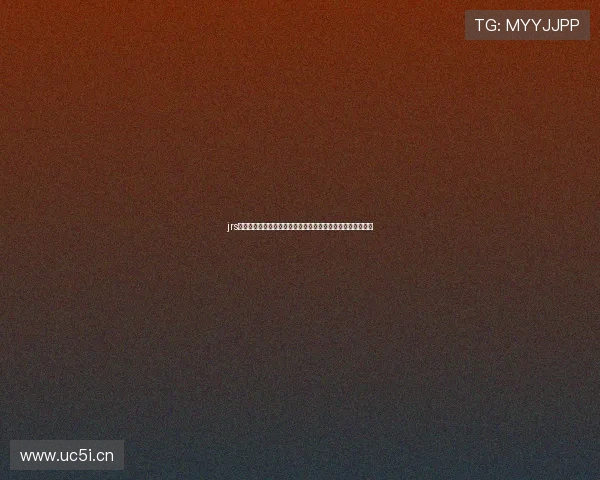 jrs低调看免费高清直播吧打造稳定流畅赛事观赛新体验平台升级