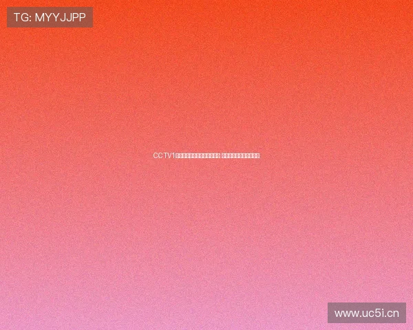 CCTV1体育直播间精彩赛事全程直播 让您与全球体育同频共振